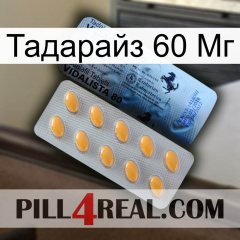 Тадарайз 60 Мг 44